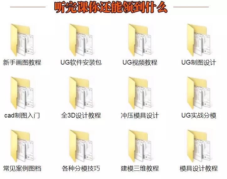 汽车模具转角分型面做法的图16